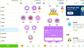 安卓外语学习神器 Duolingo 多邻国 v6.9.5 解锁版 学习外语 APP