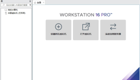 VMware Workstation Pro 17.6.0 最新版&精简版附激活密钥