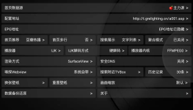 安卓新苹果影视TV版 v1.5.5 内置源版点播+直播|免授权免登录无限制(盒子影视软件)