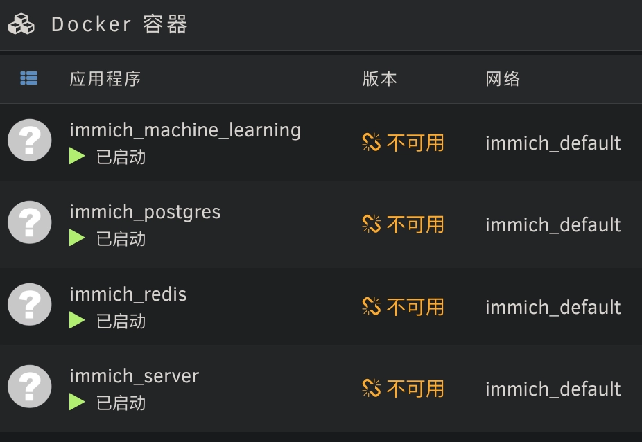 Unraid安装 Immich 相册管理神器并开启硬件加速教程 Unraid安装 Immich 相册管理神器并开启硬件加速教程