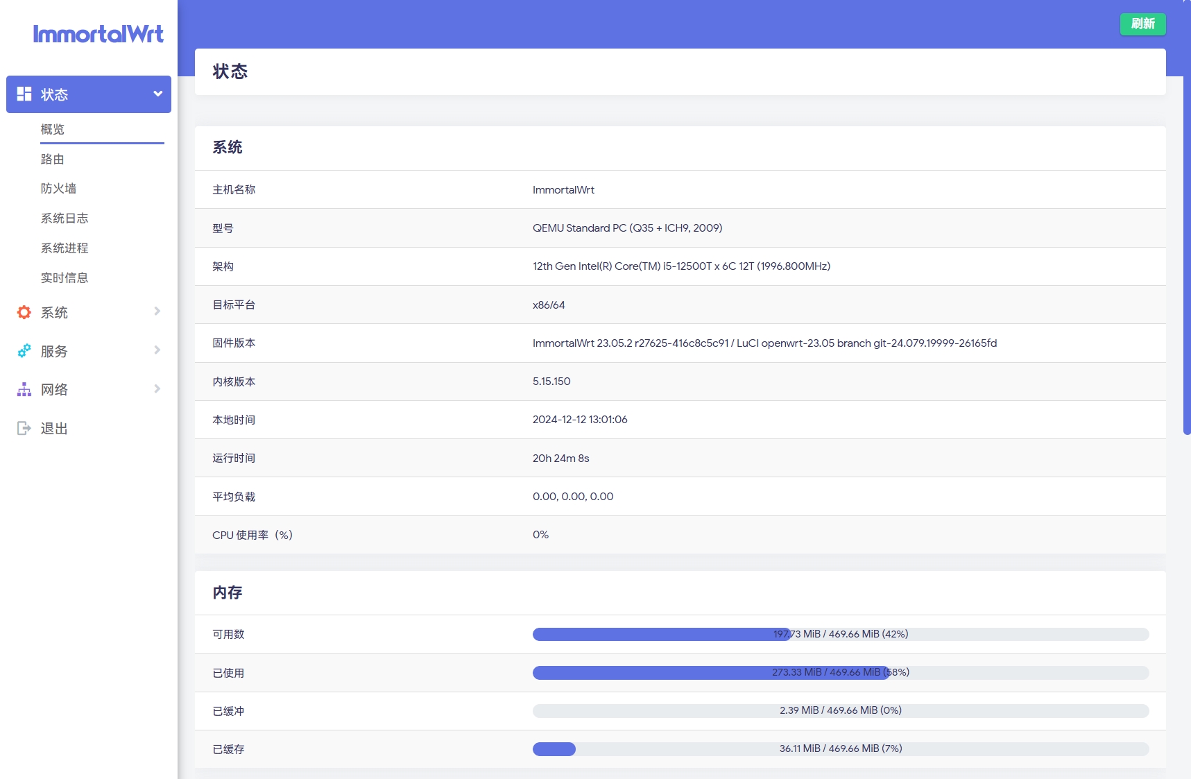 ImmortalWrt一个超好用的OpenWrt镜像-最新版!做旁路和主路由都非常好用! ImmortalWrt一个超好用的OpenWrt镜像-最新版!做旁路和主路由都非常好用!