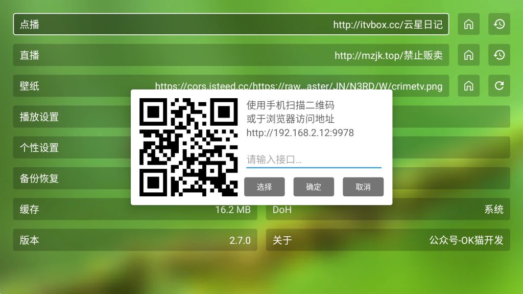 TVBox 影视仓 最新接口整理接口大全 pg真心在线包接口地址 TVBox 影视仓 最新接口整理接口大全 pg真心在线包接口地址