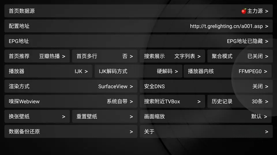 安卓新苹果影视TV版 v1.5.5 内置源版点播+直播|免授权免登录无限制(盒子影视软件) 安卓新苹果影视TV版 v1.5.5 内置源版点播+直播|免授权免登录无限制(盒子影视软件)