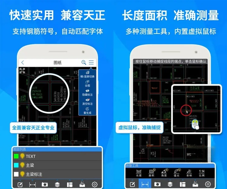 安卓CAD快速看图-支持AutoCAD所有版本的图纸 v5.9.8 去广告纯净版 安卓CAD快速看图-支持AutoCAD所有版本的图纸 v5.9.8 去广告纯净版