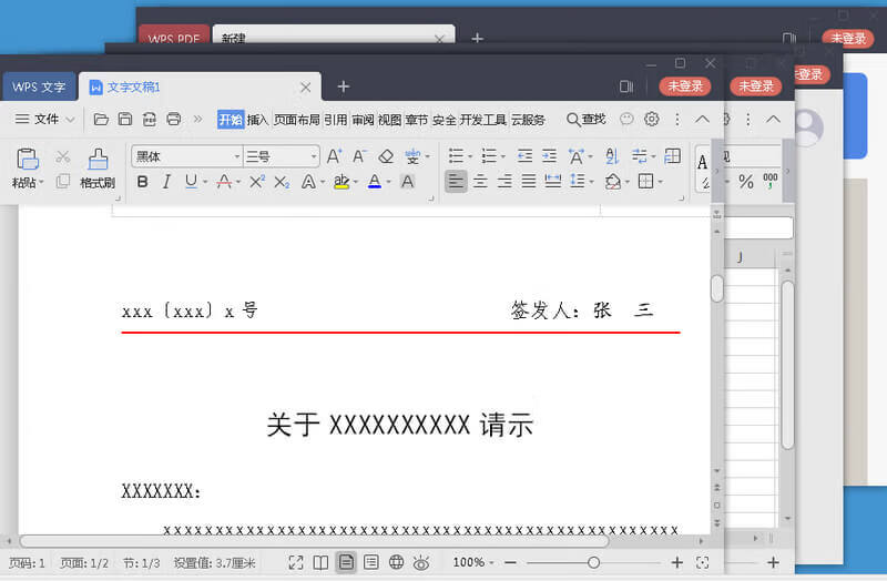 WPS Offcie 最新专业增强免激活版/精简版/教育版汇总合集 WPS Offcie 最新专业增强免激活版/精简版/教育版汇总合集