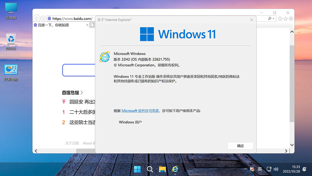 【不忘初心美化版】Windows11 24H2 (26100.2454) X64 无更新[精简版]