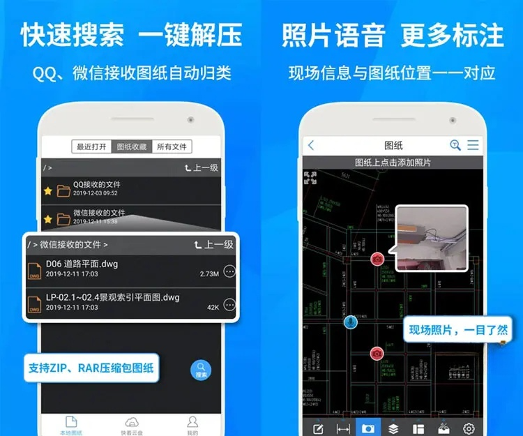 安卓CAD快速看图-支持AutoCAD所有版本的图纸 v5.9.8 去广告纯净版 安卓CAD快速看图-支持AutoCAD所有版本的图纸 v5.9.8 去广告纯净版