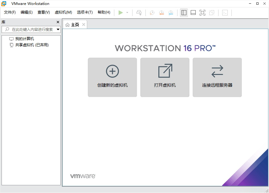 VMware Workstation Pro 17.6.0 最新版&精简版附激活密钥 VMware Workstation Pro 17.6.0 最新版&精简版附激活密钥