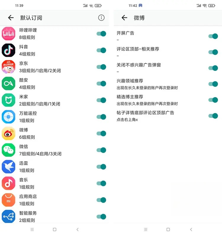 安卓GKD v1.9.3 正式版 跳过开屏广告 广告拦截APP必备 让你的手机更快人一步! 安卓GKD v1.9.3 正式版 跳过开屏广告 广告拦截APP必备 让你的手机更快人一步!