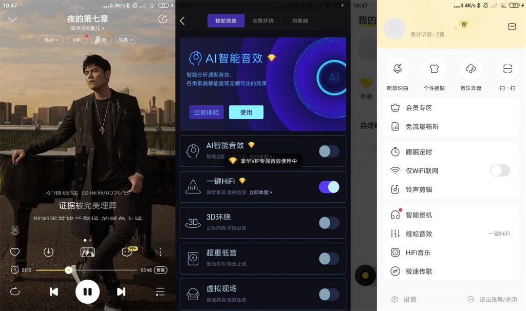 安卓酷我音乐v11.0.6.3解锁SViP会员破解版 安卓酷我音乐v11.0.6.3解锁SViP会员破解版