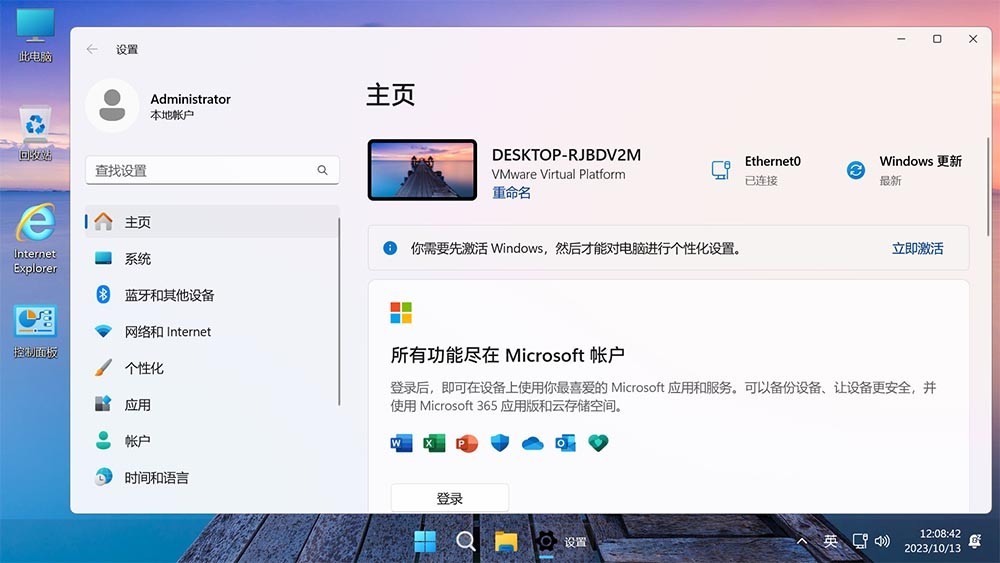 【不忘初心美化版】Windows11 24H2 (26100.2454) X64 无更新[精简版]