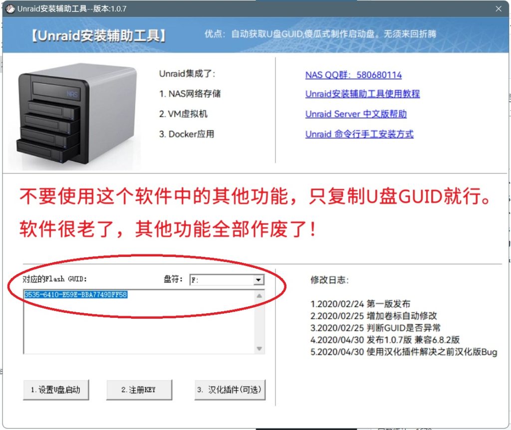 UNRAID 7.0.0 正式版发布!最新开心版及食用方法 最强的all in one底层系统! UNRAID 7.0.0 正式版发布!最新开心版及食用方法 最强的all in one底层系统!